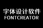 IwOӋܛFontCreator Win
